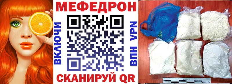 Мефедрон кристаллы Симферополь