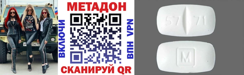 МЕТАДОН methadone гидра tor Симферополь дарнет шоп